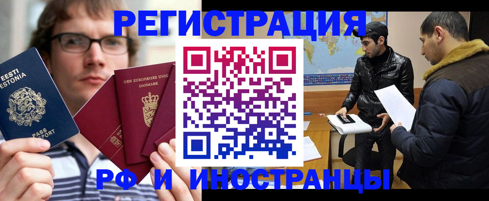 временная регистрация адрес в Волгограде