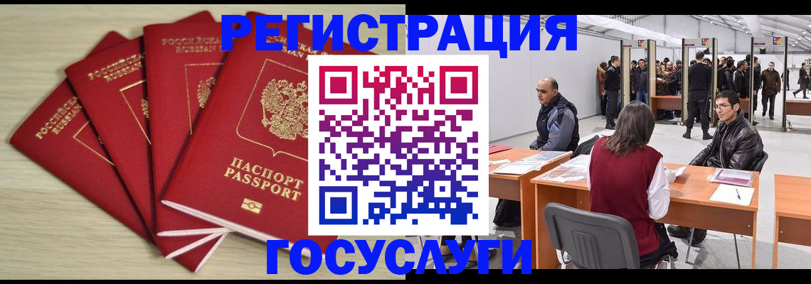 прописка гарантия в Волгограде