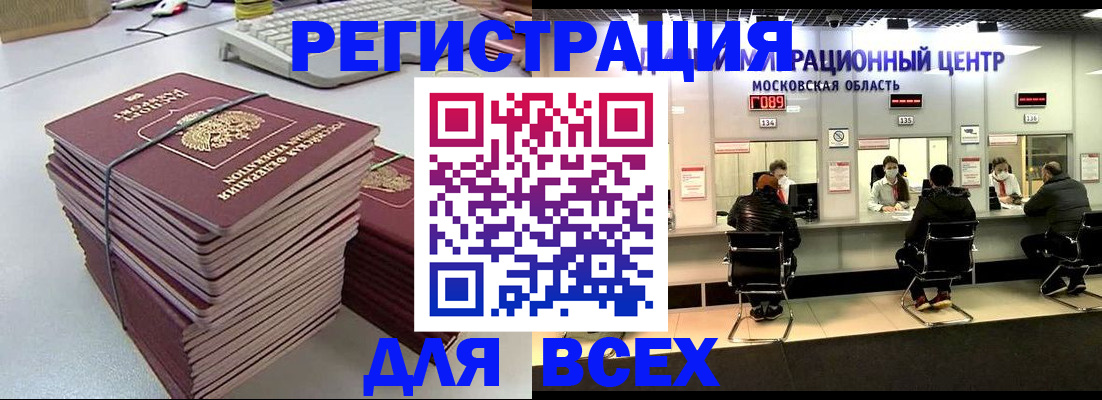 временная регистрация недорого в Волгограде